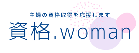 資格.woman