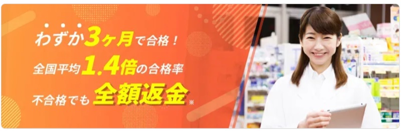 キャリカレ登録販売者講座